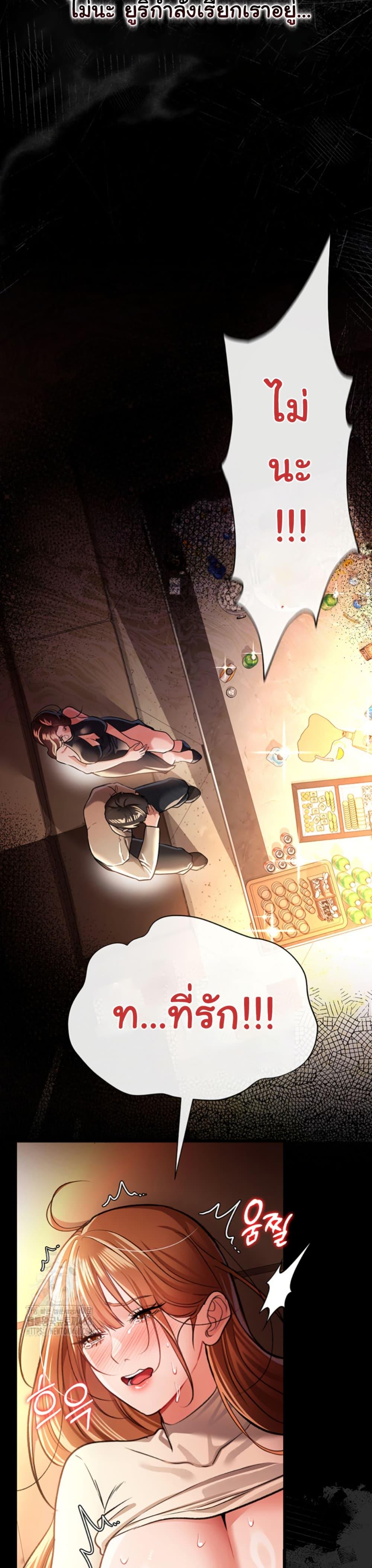 Risky Deals and the Girl Next Door – Risky Deals and the Girl Next Door – ตอนที่ 18 หน้า 15