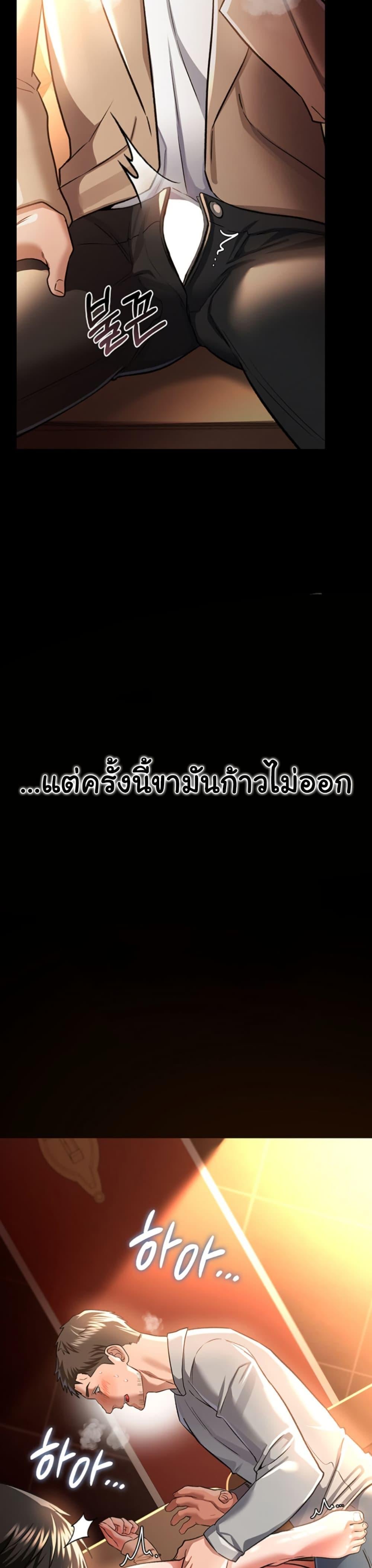 Risky Deals and the Girl Next Door – Risky Deals and the Girl Next Door – ตอนที่ 18 หน้า 17
