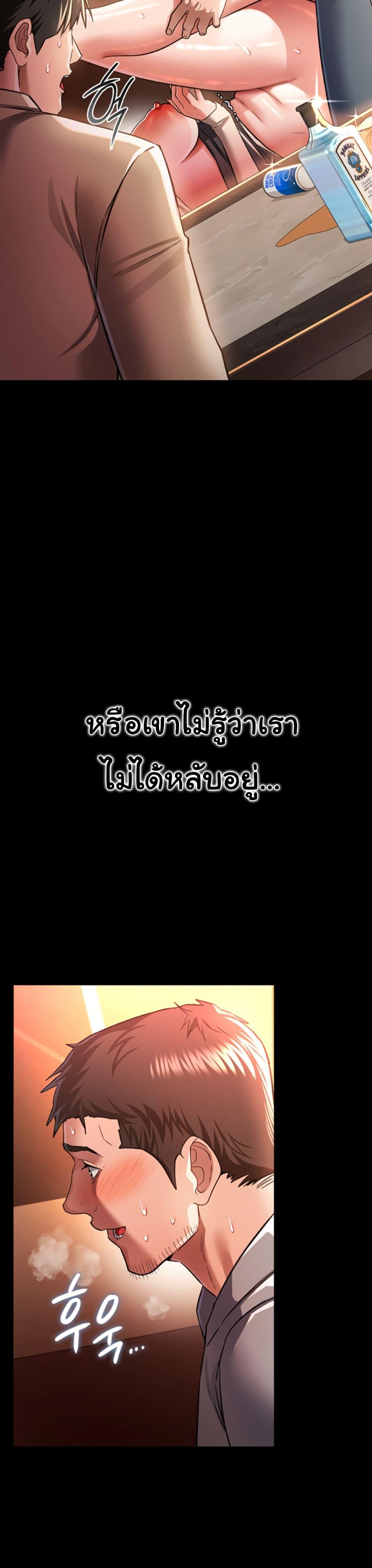 Risky Deals and the Girl Next Door – Risky Deals and the Girl Next Door – ตอนที่ 18 หน้า 18