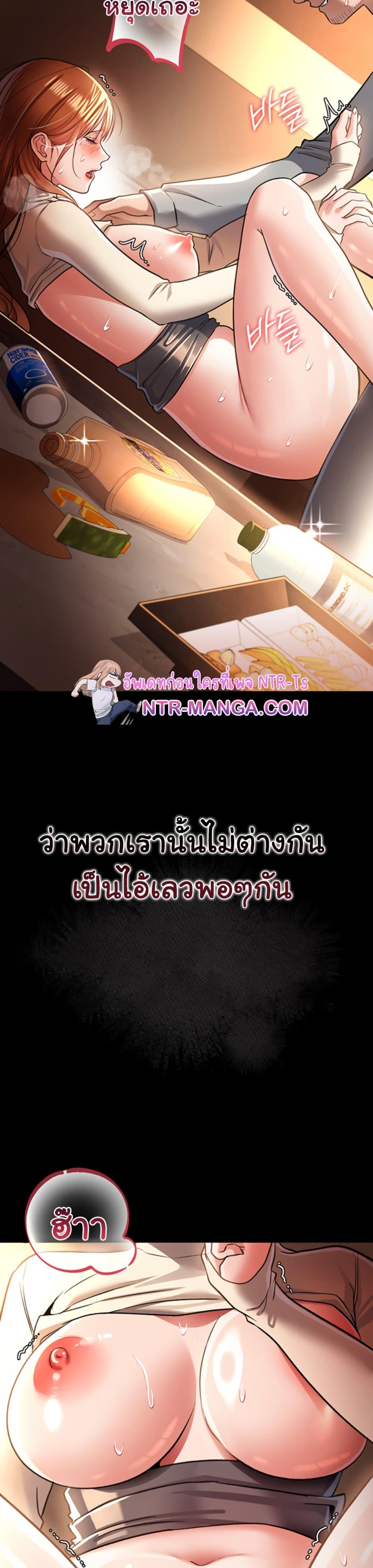 Risky Deals and the Girl Next Door – Risky Deals and the Girl Next Door – ตอนที่ 18 หน้า 22