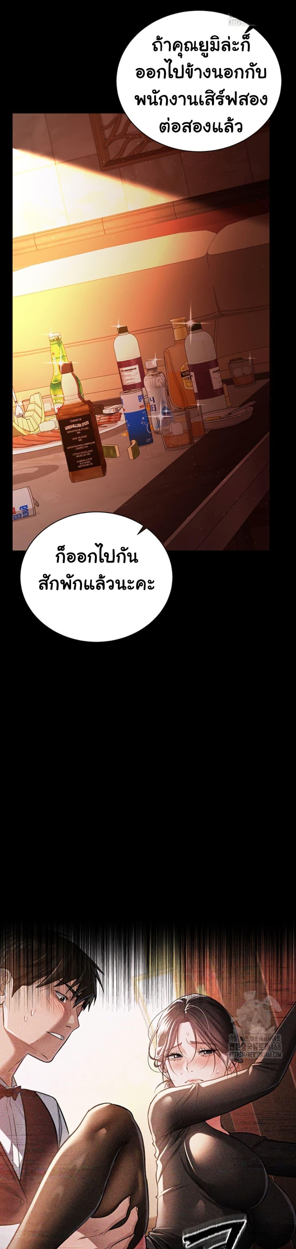 Risky Deals and the Girl Next Door – Risky Deals and the Girl Next Door – ตอนที่ 18 หน้า 27