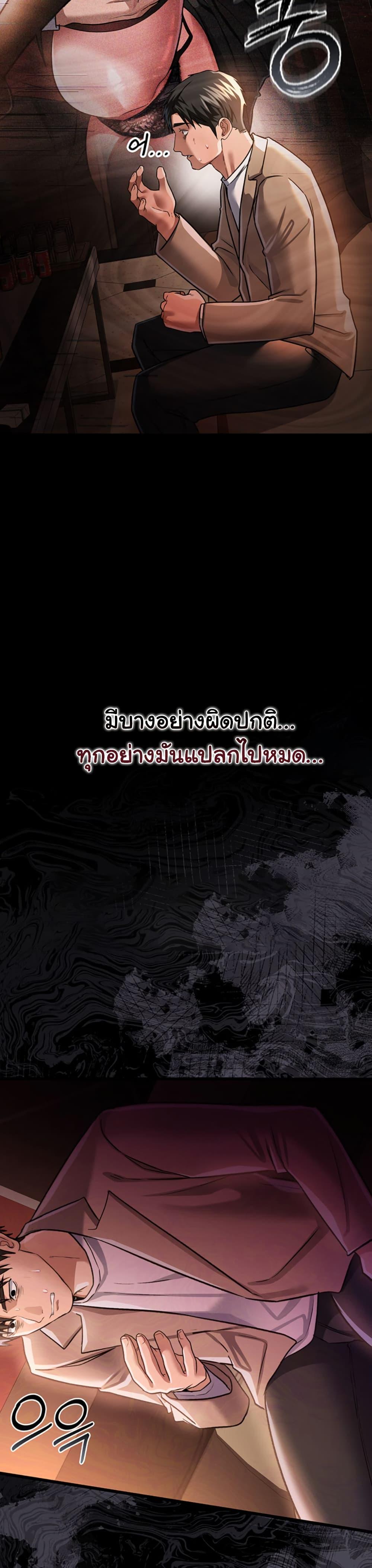 Risky Deals and the Girl Next Door – Risky Deals and the Girl Next Door – ตอนที่ 18 หน้า 28