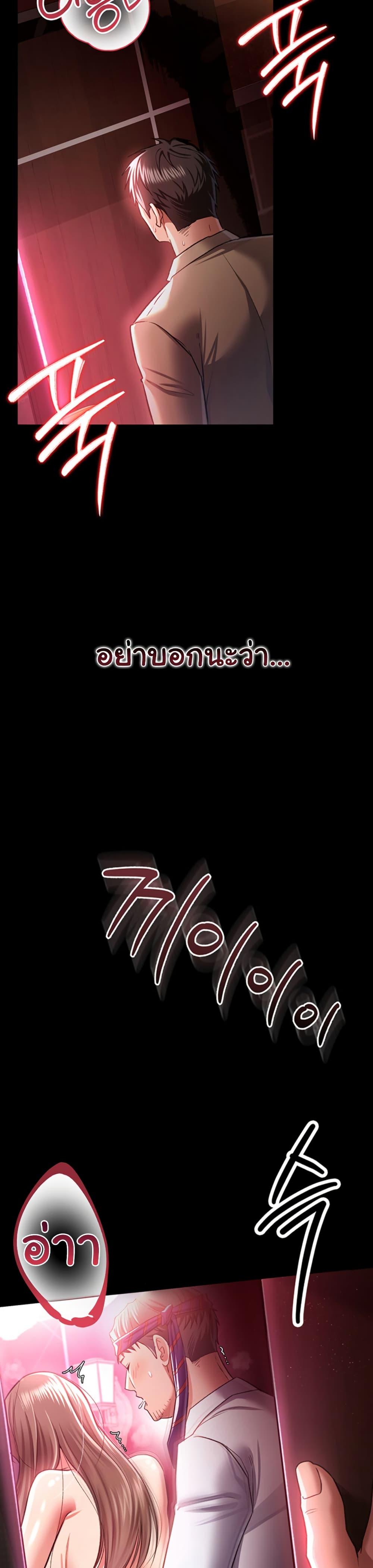 Risky Deals and the Girl Next Door – Risky Deals and the Girl Next Door – ตอนที่ 18 หน้า 34