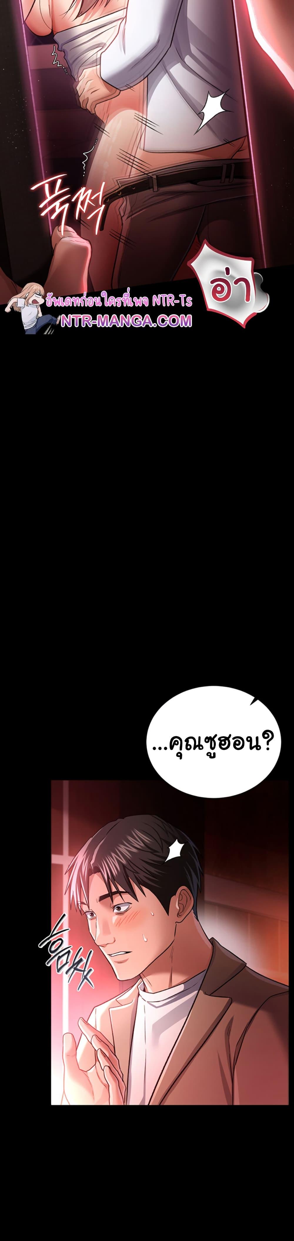 Risky Deals and the Girl Next Door – Risky Deals and the Girl Next Door – ตอนที่ 18 หน้า 35