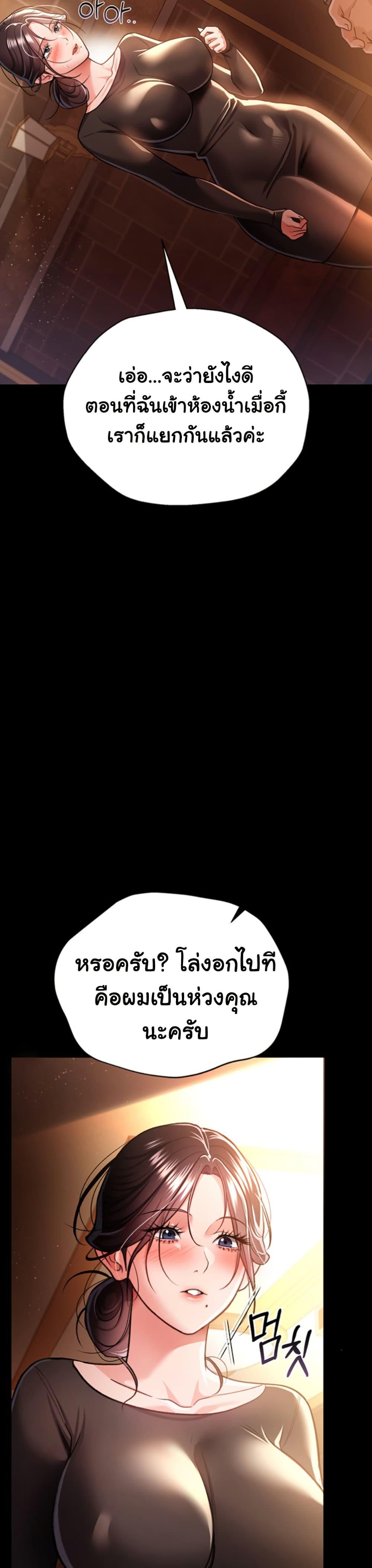 Risky Deals and the Girl Next Door – Risky Deals and the Girl Next Door – ตอนที่ 18 หน้า 39