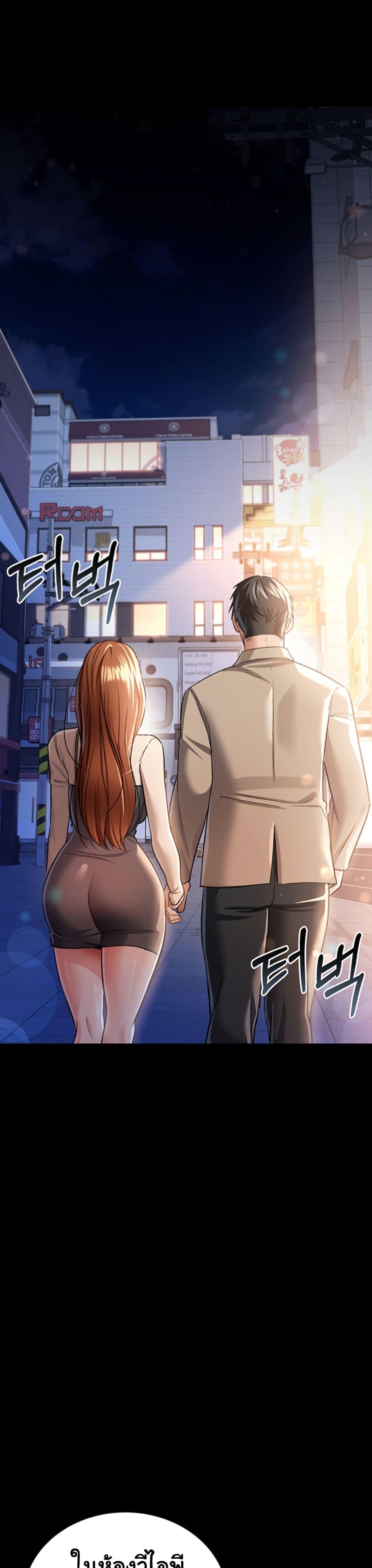 Risky Deals and the Girl Next Door – Risky Deals and the Girl Next Door – ตอนที่ 18 หน้า 46