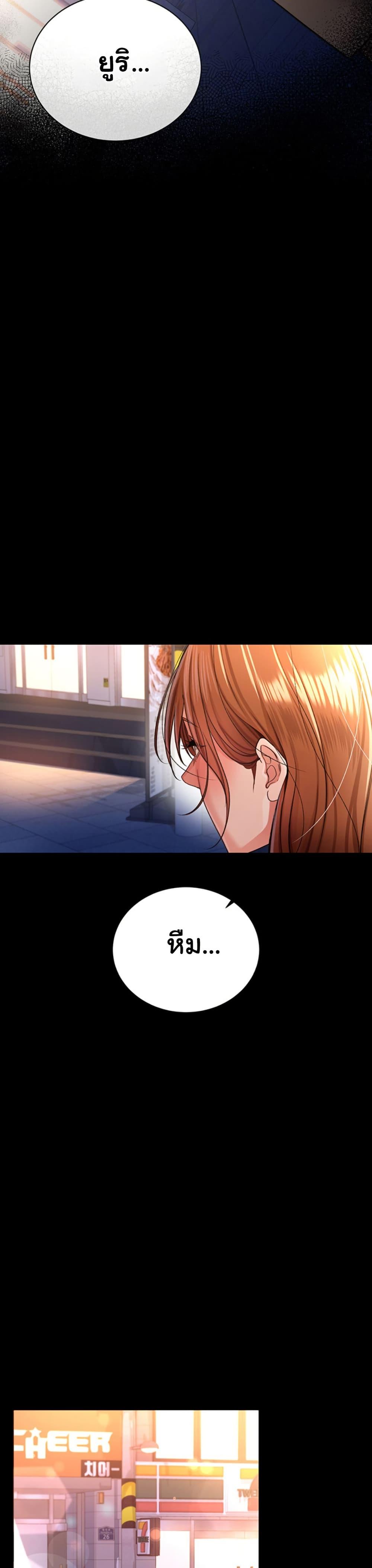Risky Deals and the Girl Next Door – Risky Deals and the Girl Next Door – ตอนที่ 18 หน้า 48