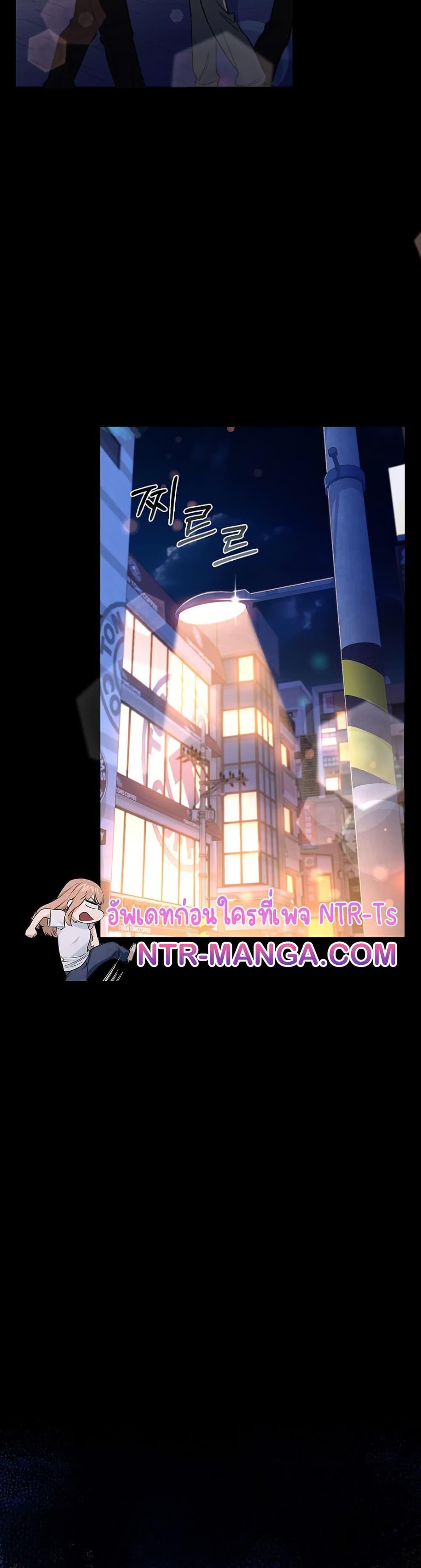 Risky Deals and the Girl Next Door – Risky Deals and the Girl Next Door – ตอนที่ 19 หน้า 2