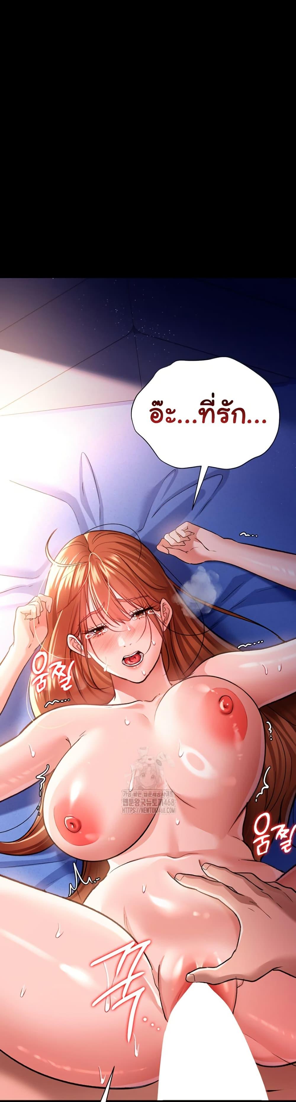 Risky Deals and the Girl Next Door – Risky Deals and the Girl Next Door – ตอนที่ 19 หน้า 13