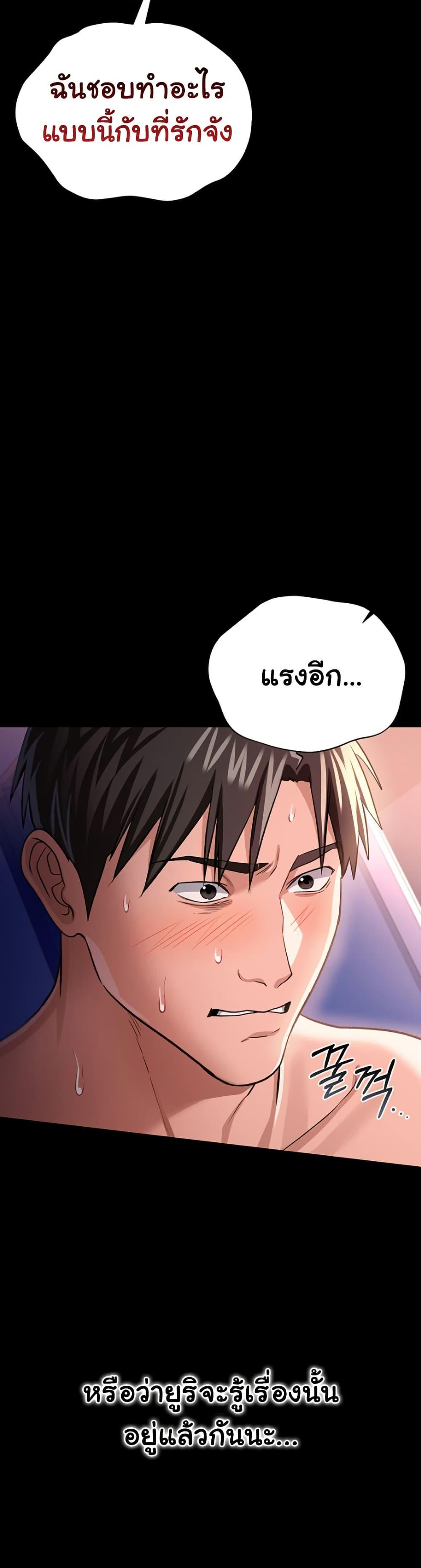 Risky Deals and the Girl Next Door – Risky Deals and the Girl Next Door – ตอนที่ 19 หน้า 14