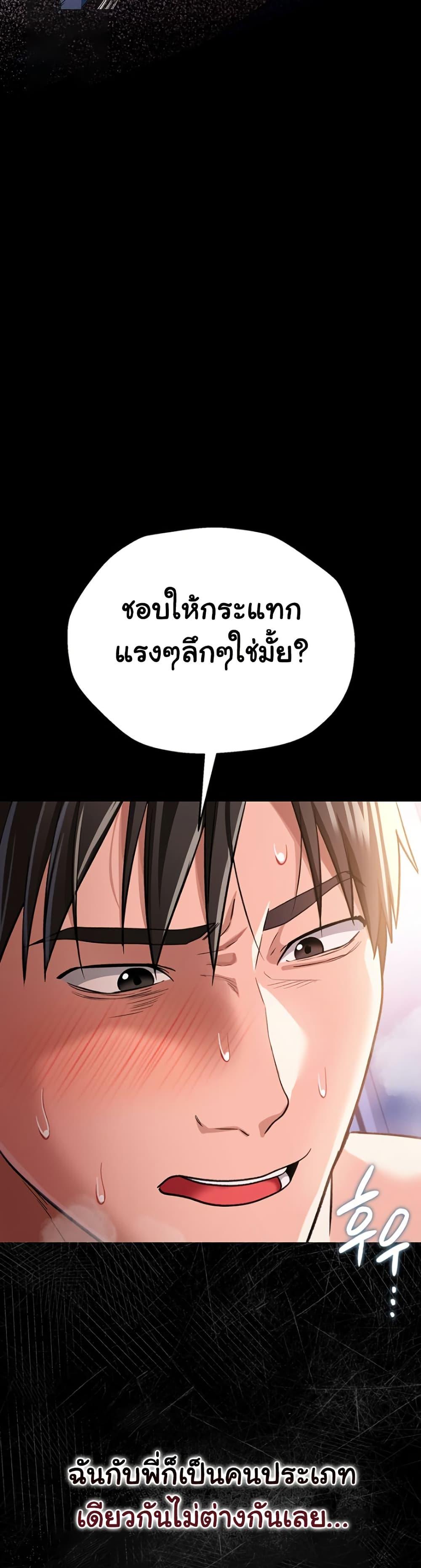 Risky Deals and the Girl Next Door – Risky Deals and the Girl Next Door – ตอนที่ 19 หน้า 16