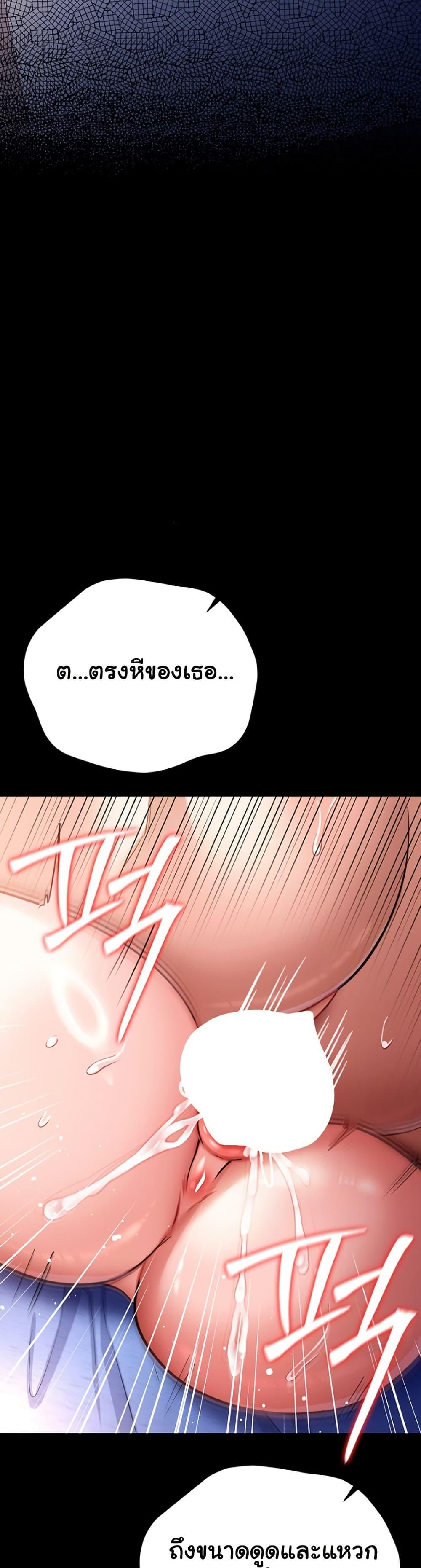 Risky Deals and the Girl Next Door – Risky Deals and the Girl Next Door – ตอนที่ 19 หน้า 25