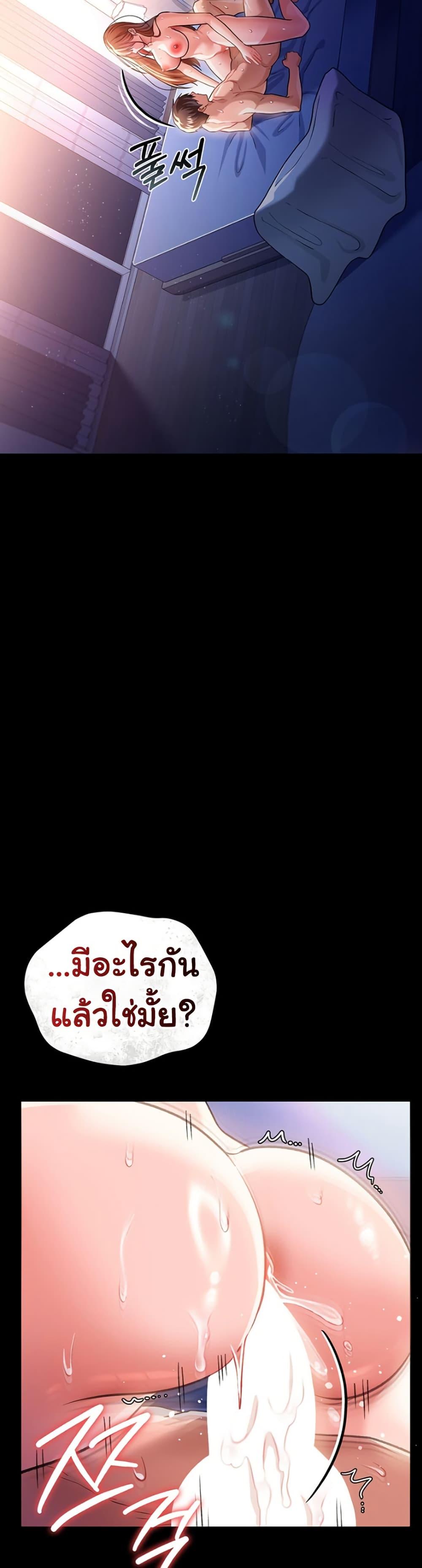 Risky Deals and the Girl Next Door – Risky Deals and the Girl Next Door – ตอนที่ 19 หน้า 32