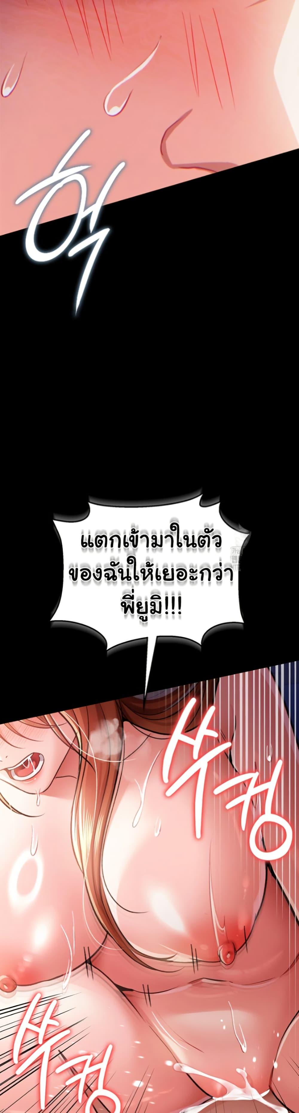 Risky Deals and the Girl Next Door – Risky Deals and the Girl Next Door – ตอนที่ 19 หน้า 40