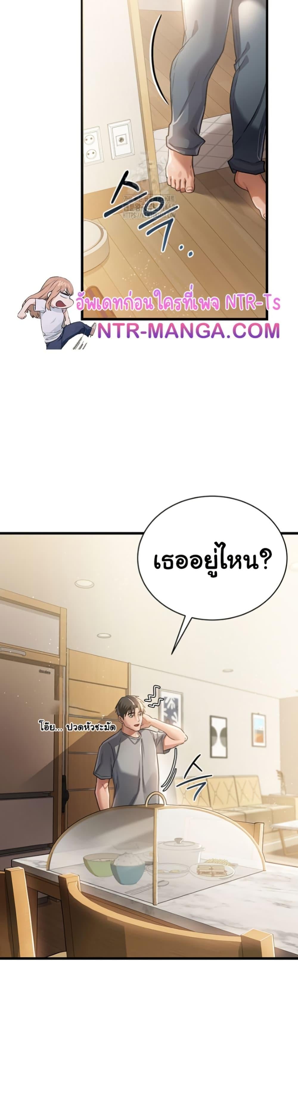 Risky Deals and the Girl Next Door – Risky Deals and the Girl Next Door – ตอนที่ 19 หน้า 48