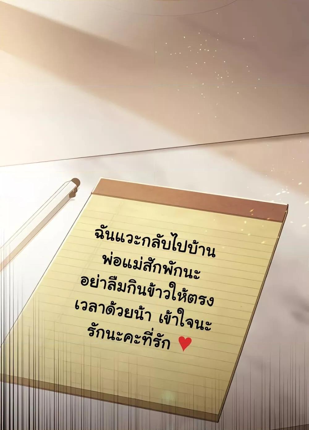 Risky Deals and the Girl Next Door – Risky Deals and the Girl Next Door – ตอนที่ 20 หน้า 5