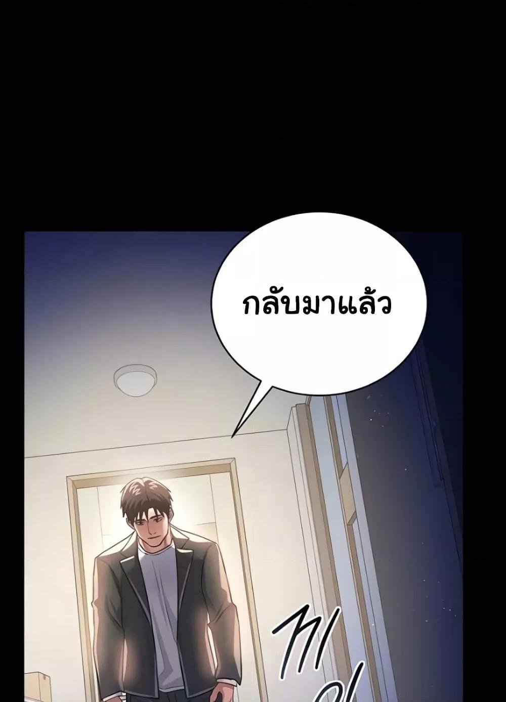 Risky Deals and the Girl Next Door – Risky Deals and the Girl Next Door – ตอนที่ 20 หน้า 12