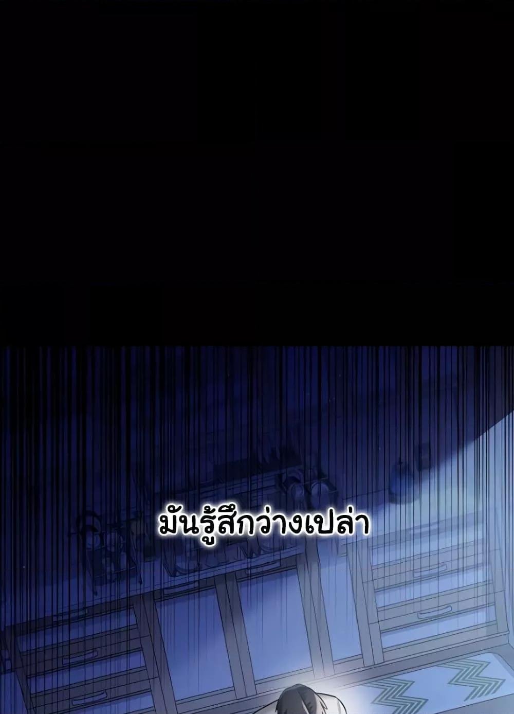 Risky Deals and the Girl Next Door – Risky Deals and the Girl Next Door – ตอนที่ 20 หน้า 14