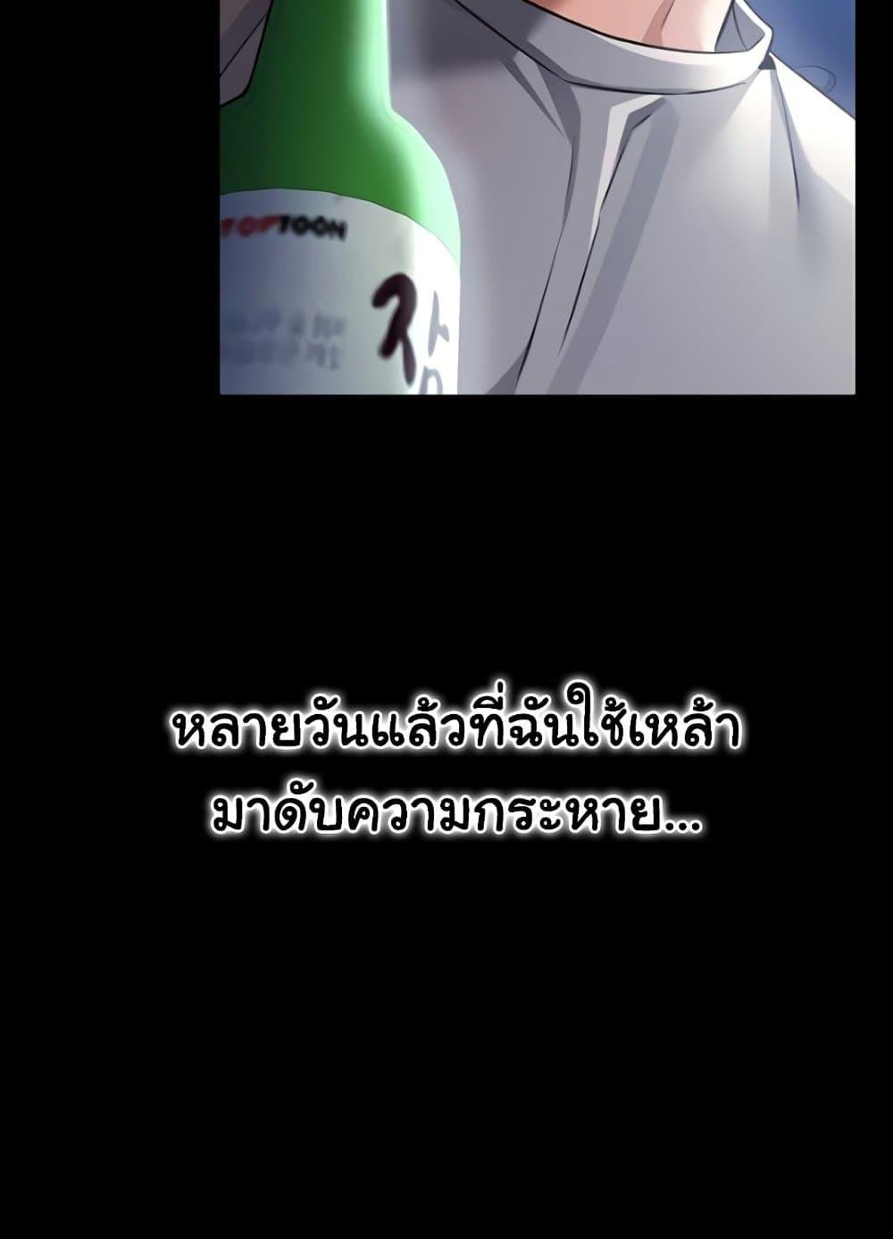 Risky Deals and the Girl Next Door – Risky Deals and the Girl Next Door – ตอนที่ 20 หน้า 16