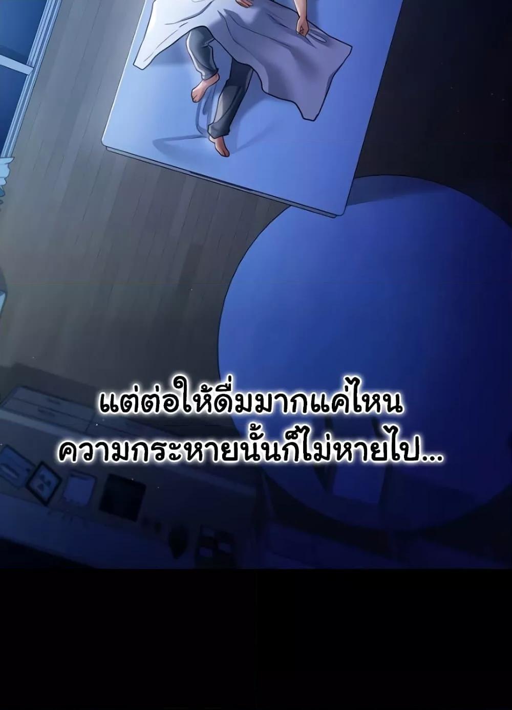 Risky Deals and the Girl Next Door – Risky Deals and the Girl Next Door – ตอนที่ 20 หน้า 18