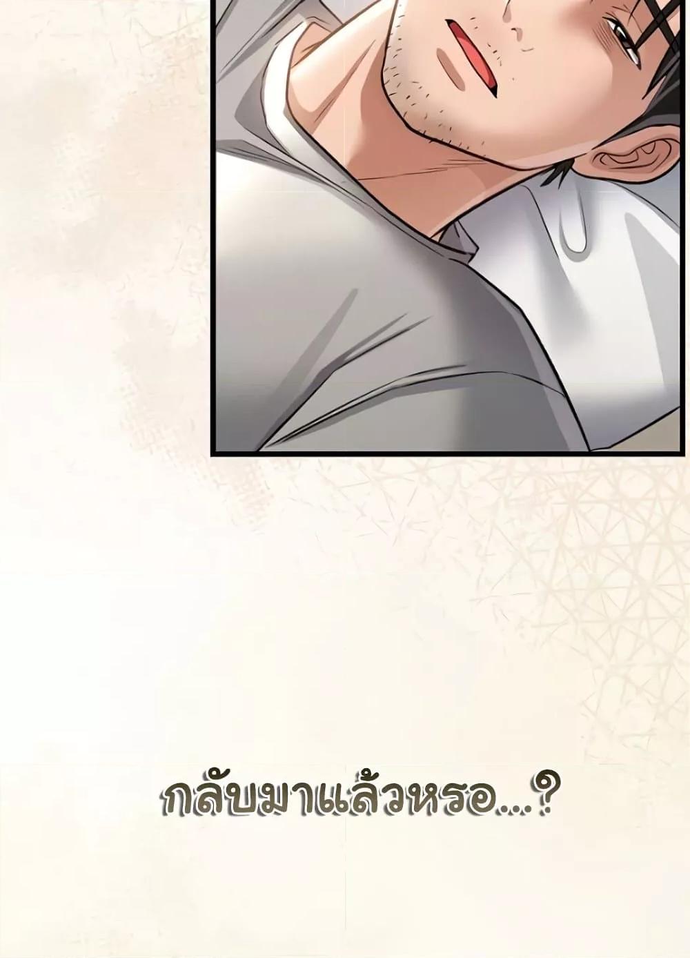 Risky Deals and the Girl Next Door – Risky Deals and the Girl Next Door – ตอนที่ 20 หน้า 24