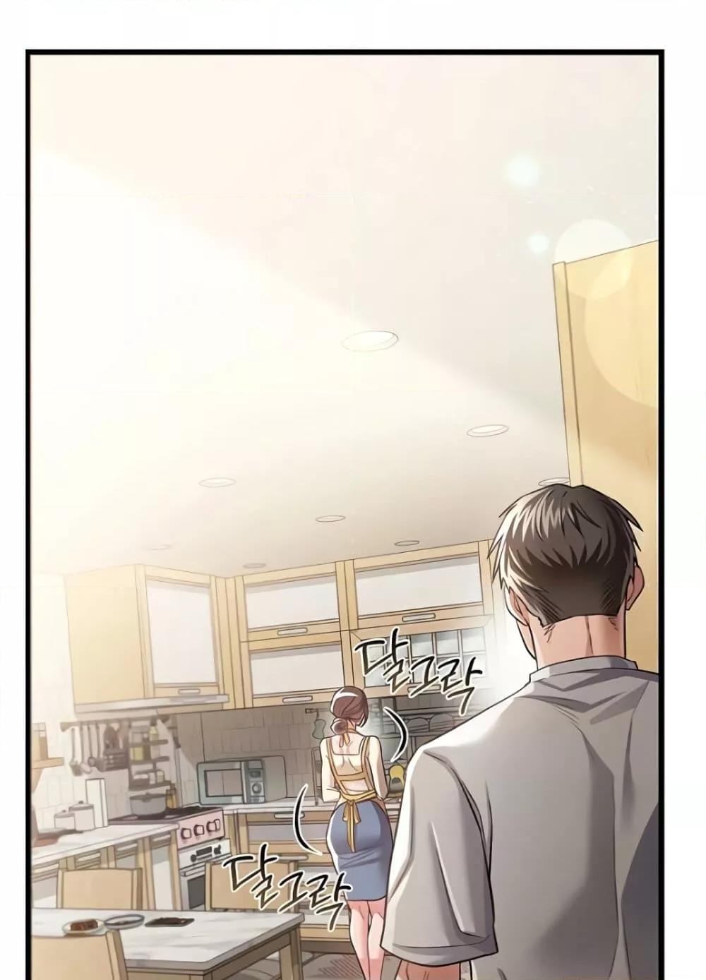 Risky Deals and the Girl Next Door – Risky Deals and the Girl Next Door – ตอนที่ 20 หน้า 26