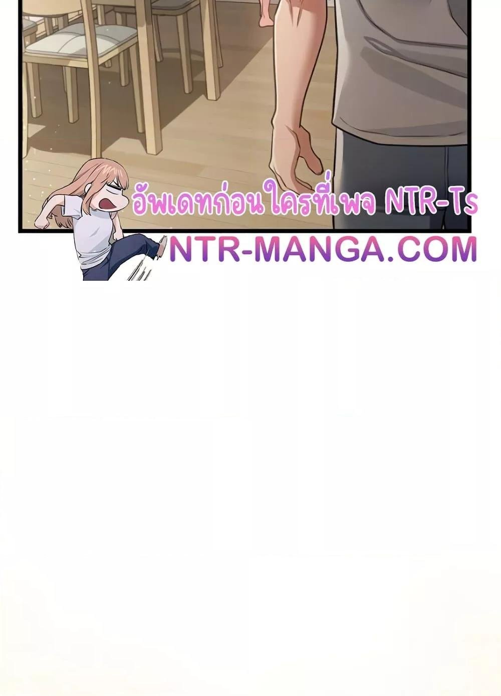 Risky Deals and the Girl Next Door – Risky Deals and the Girl Next Door – ตอนที่ 20 หน้า 27