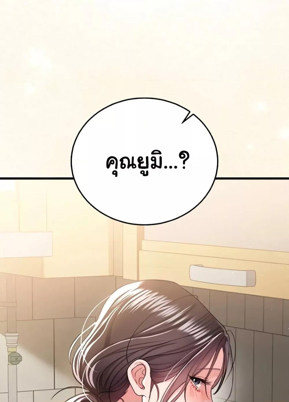 Risky Deals and the Girl Next Door – Risky Deals and the Girl Next Door – ตอนที่ 20 หน้า 28
