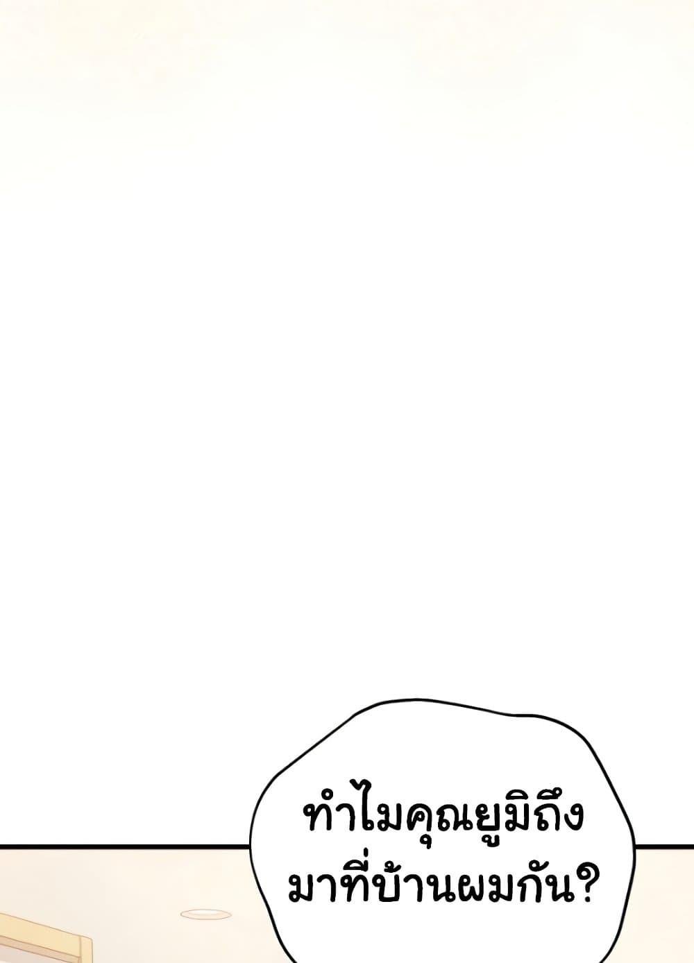 Risky Deals and the Girl Next Door – Risky Deals and the Girl Next Door – ตอนที่ 20 หน้า 30