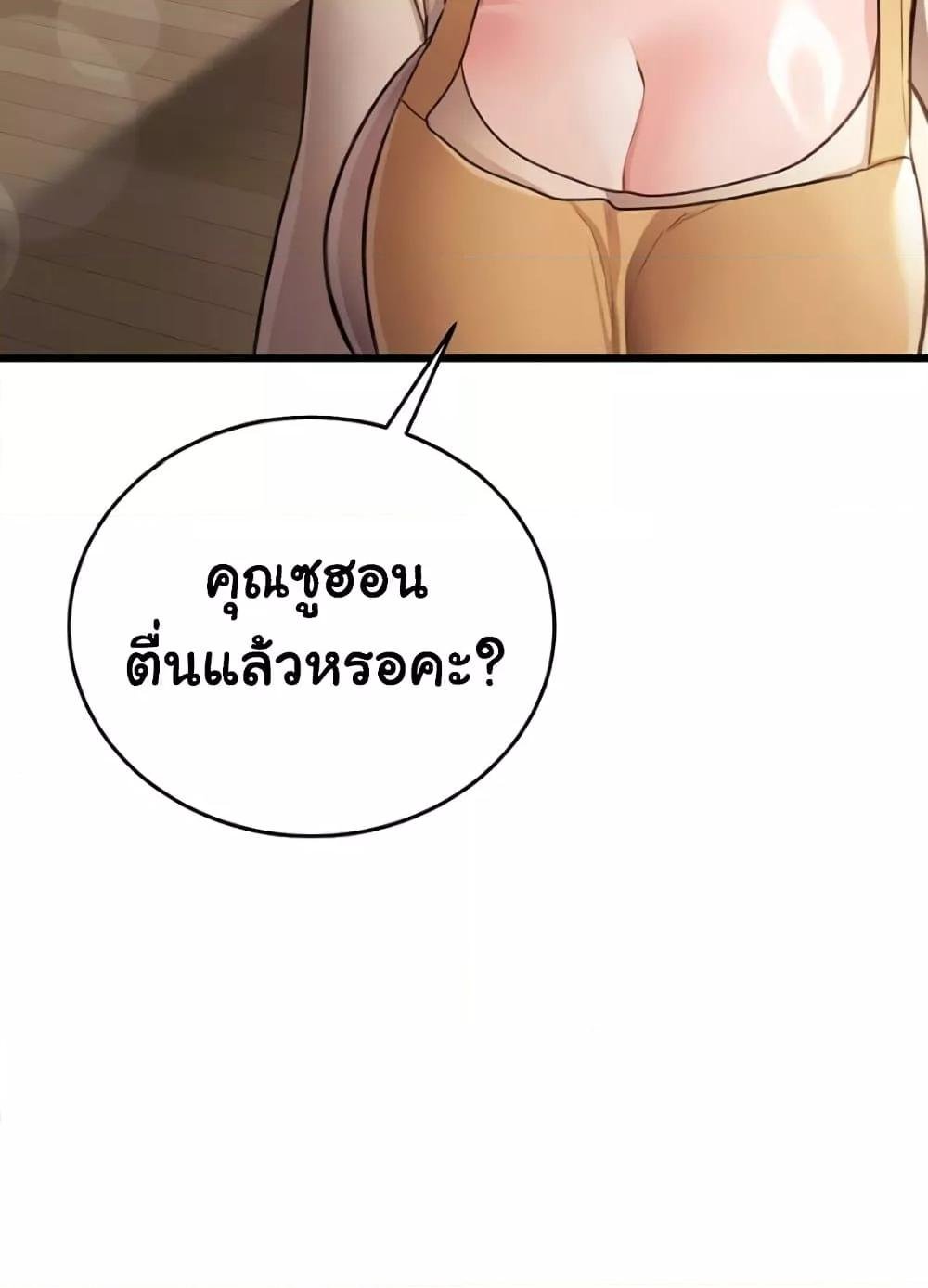 Risky Deals and the Girl Next Door – Risky Deals and the Girl Next Door – ตอนที่ 20 หน้า 32