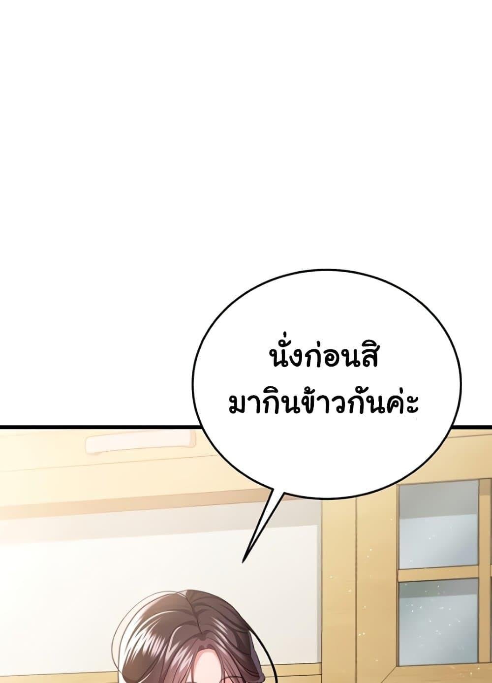 Risky Deals and the Girl Next Door – Risky Deals and the Girl Next Door – ตอนที่ 20 หน้า 33