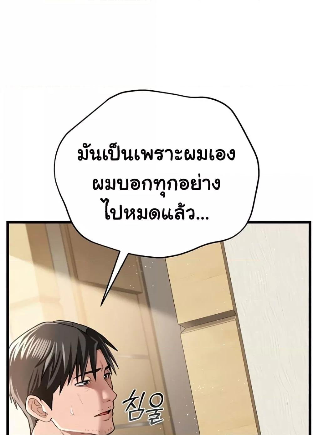 Risky Deals and the Girl Next Door – Risky Deals and the Girl Next Door – ตอนที่ 20 หน้า 44