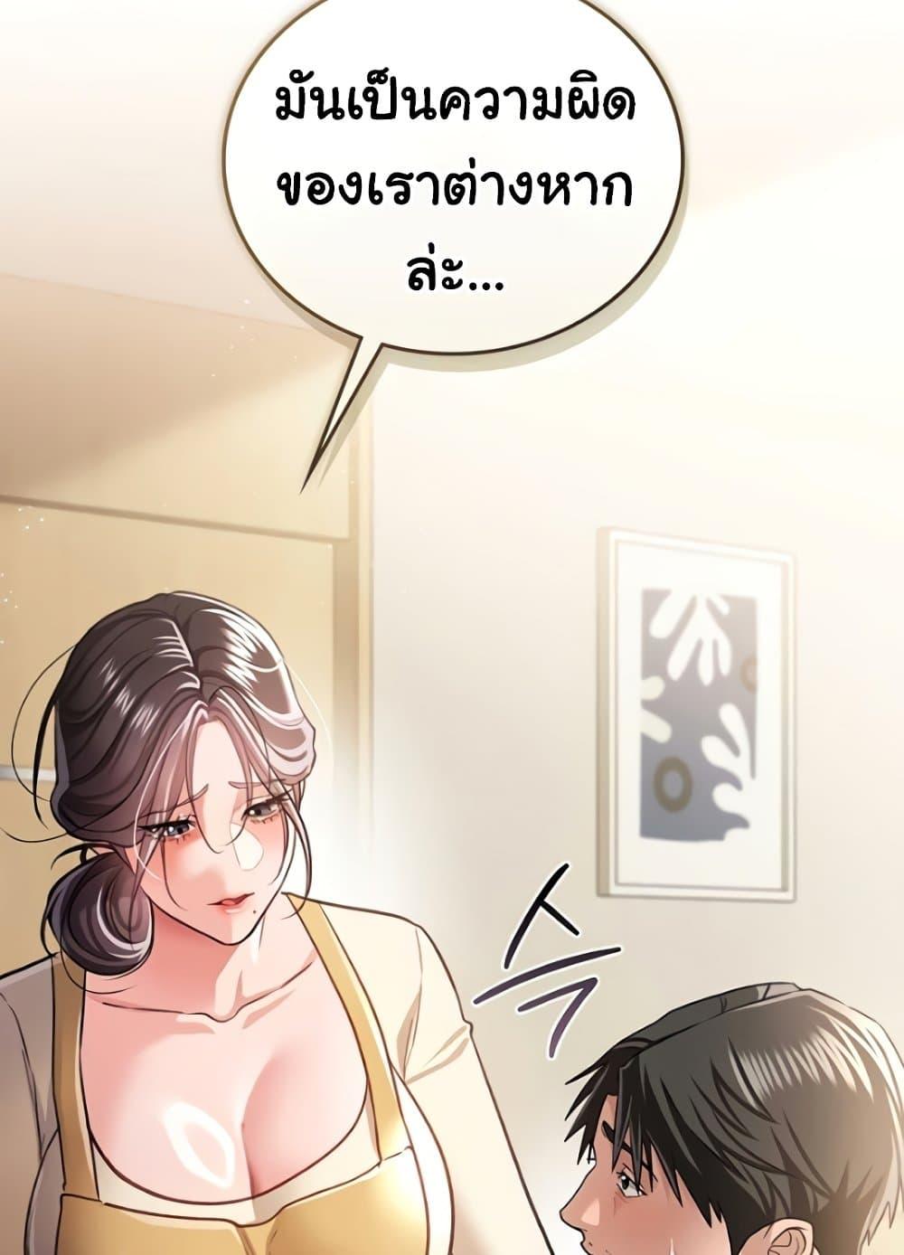 Risky Deals and the Girl Next Door – Risky Deals and the Girl Next Door – ตอนที่ 20 หน้า 46