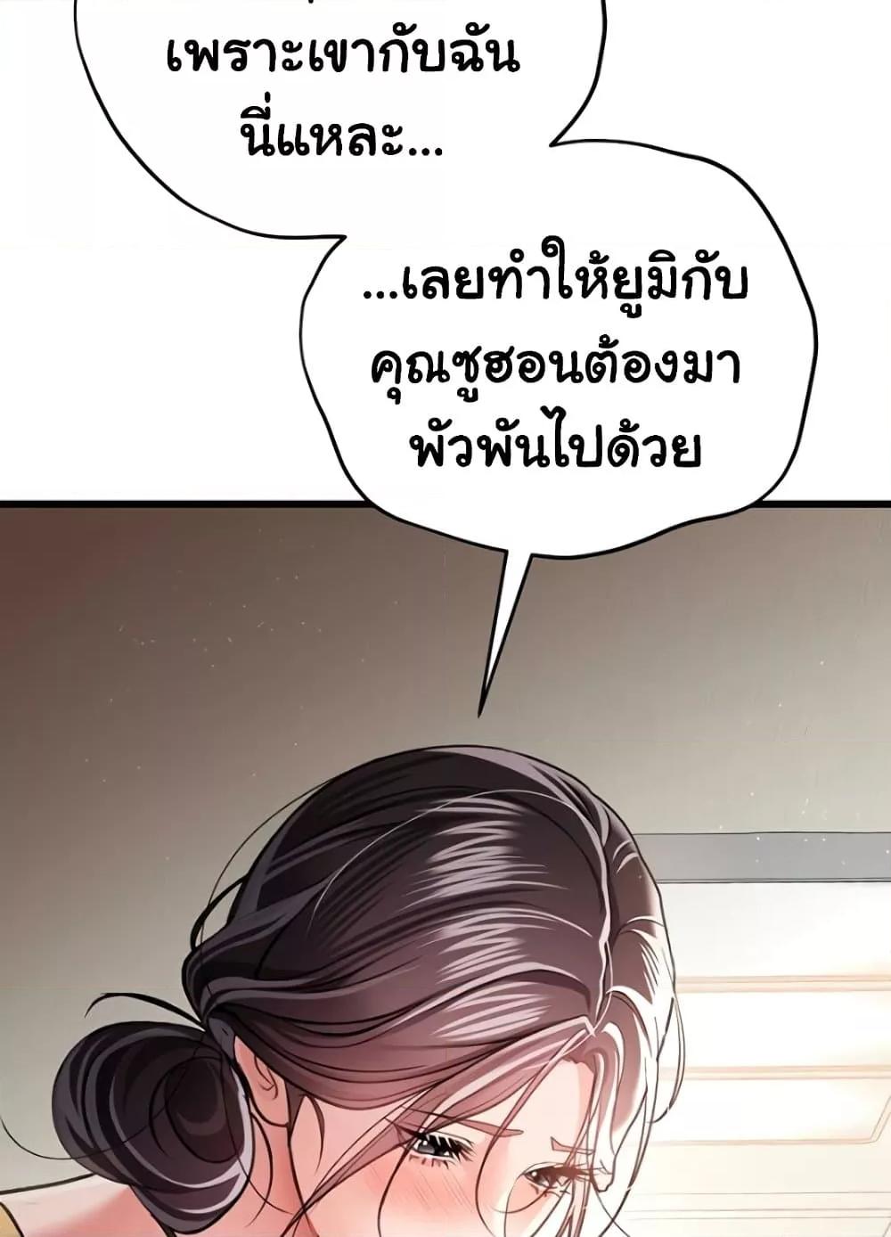 Risky Deals and the Girl Next Door – Risky Deals and the Girl Next Door – ตอนที่ 20 หน้า 49