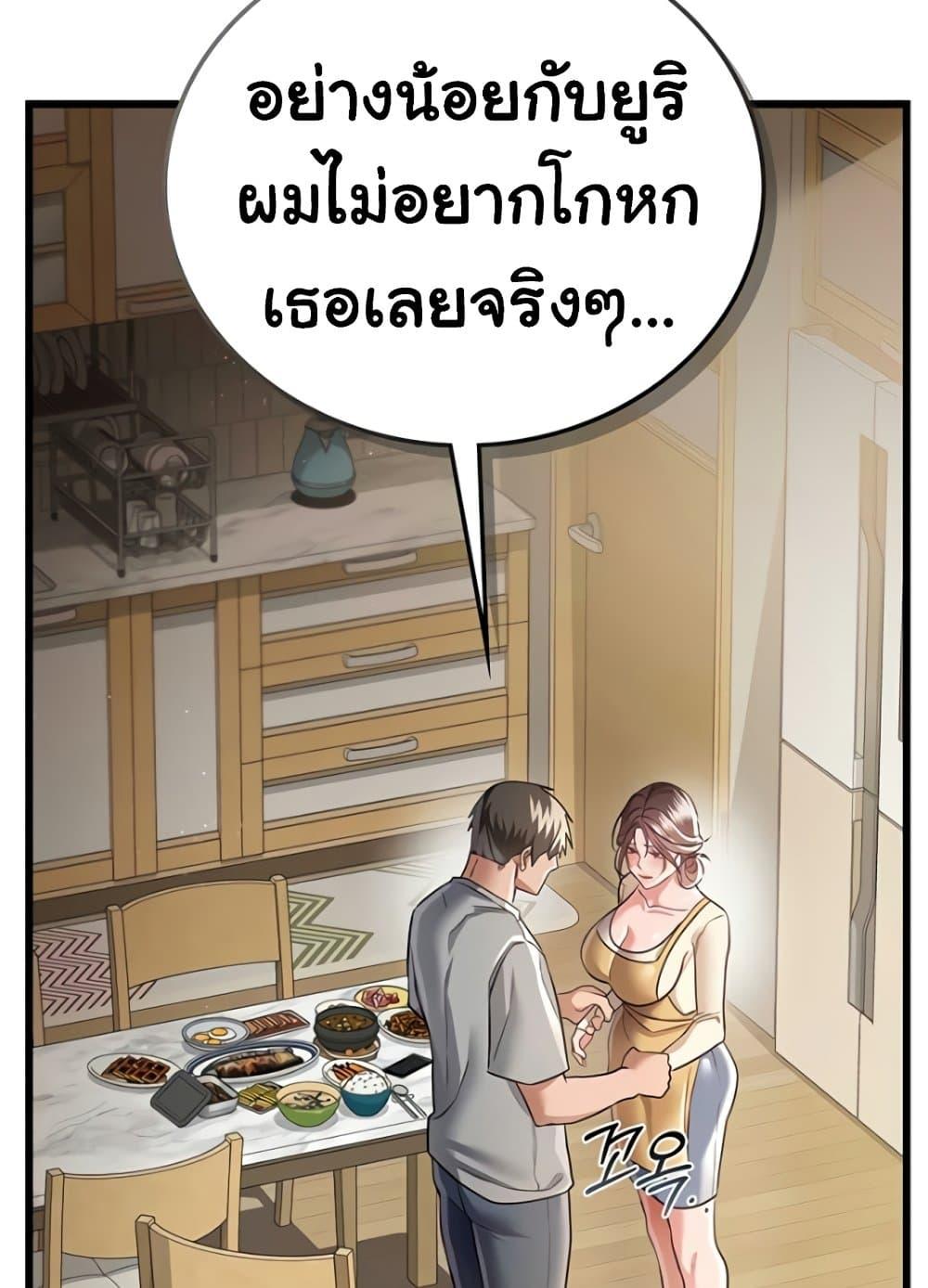 Risky Deals and the Girl Next Door – Risky Deals and the Girl Next Door – ตอนที่ 20 หน้า 56