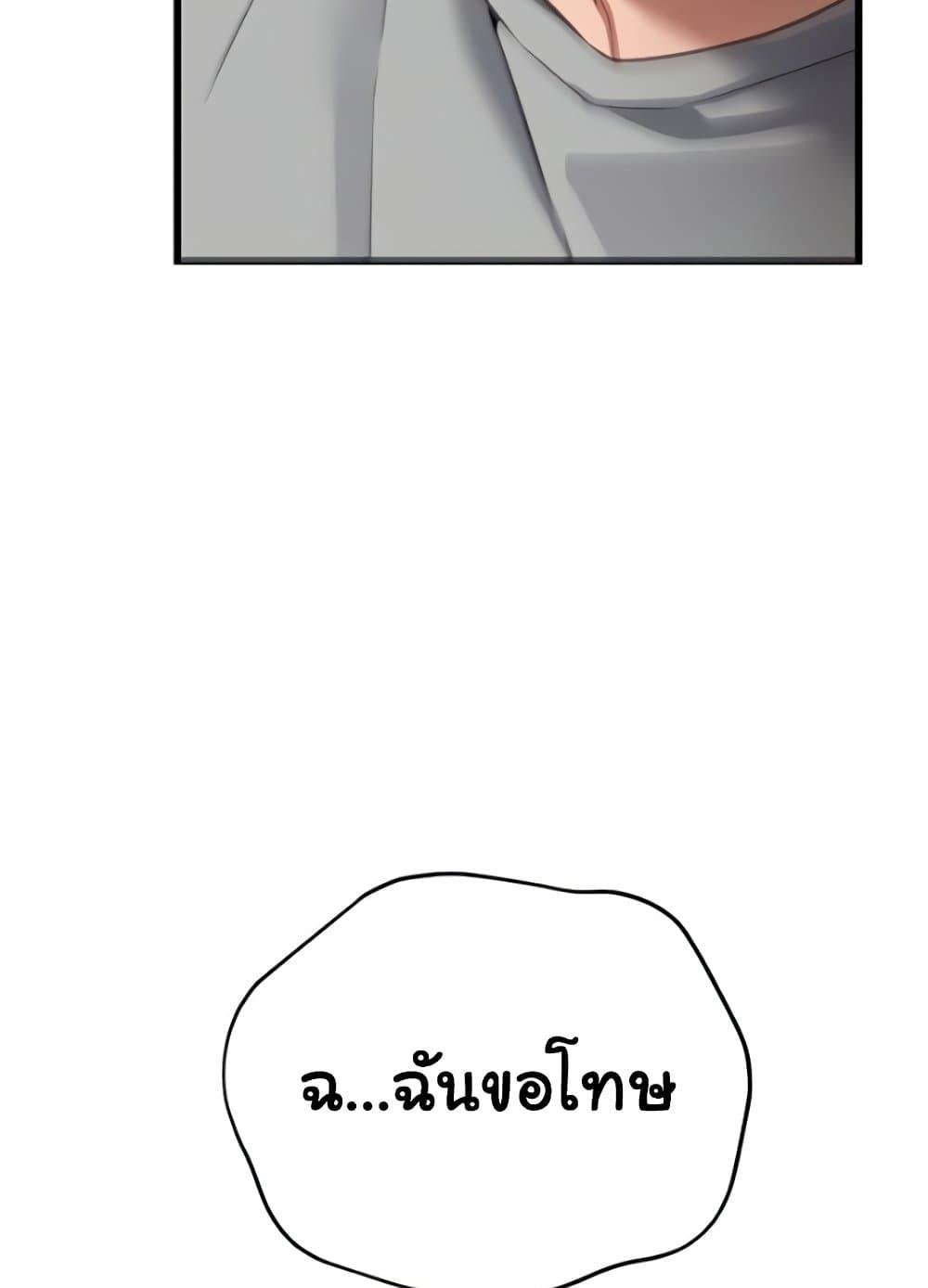 Risky Deals and the Girl Next Door – Risky Deals and the Girl Next Door – ตอนที่ 20 หน้า 59