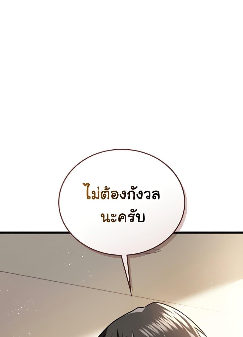 Risky Deals and the Girl Next Door – Risky Deals and the Girl Next Door – ตอนที่ 20 หน้า 64