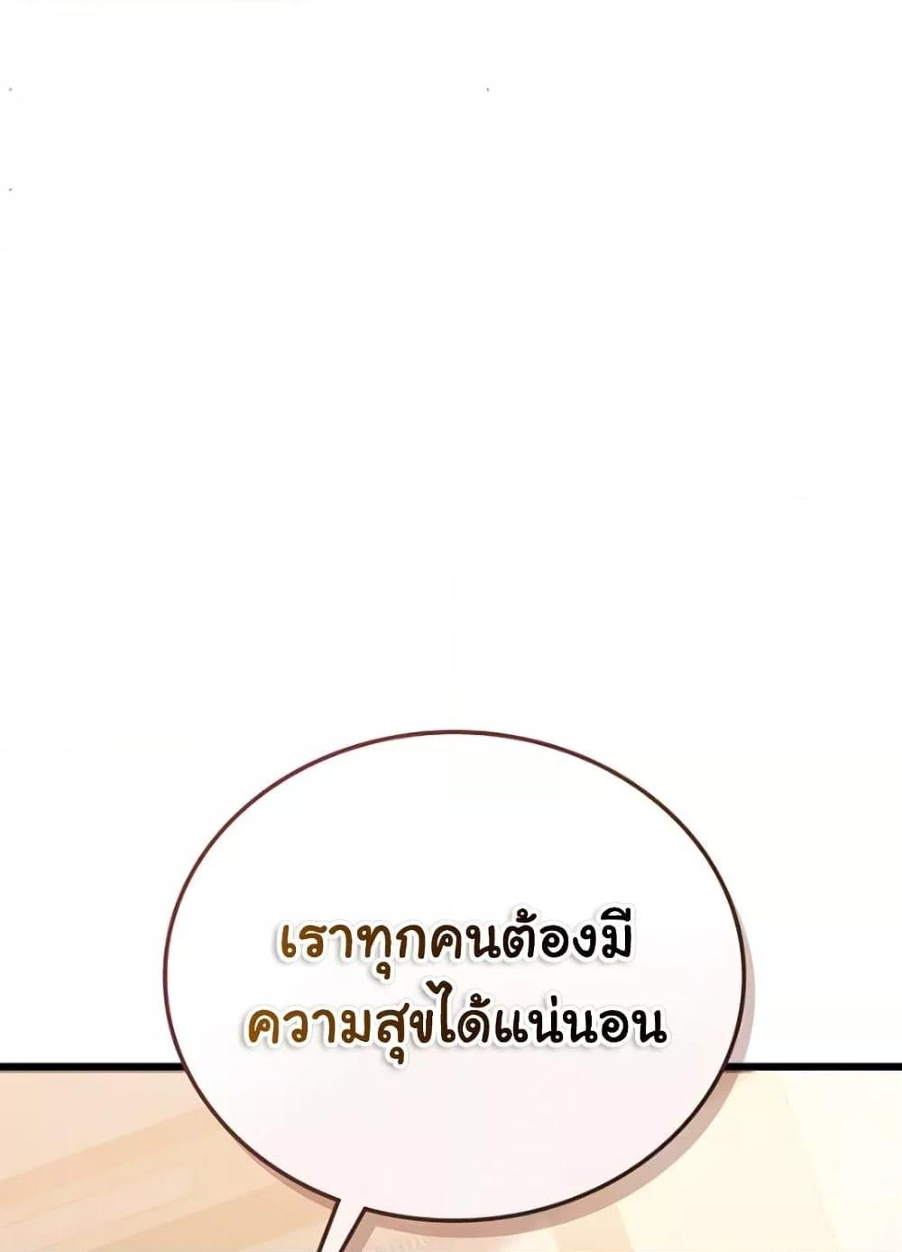 Risky Deals and the Girl Next Door – Risky Deals and the Girl Next Door – ตอนที่ 20 หน้า 67