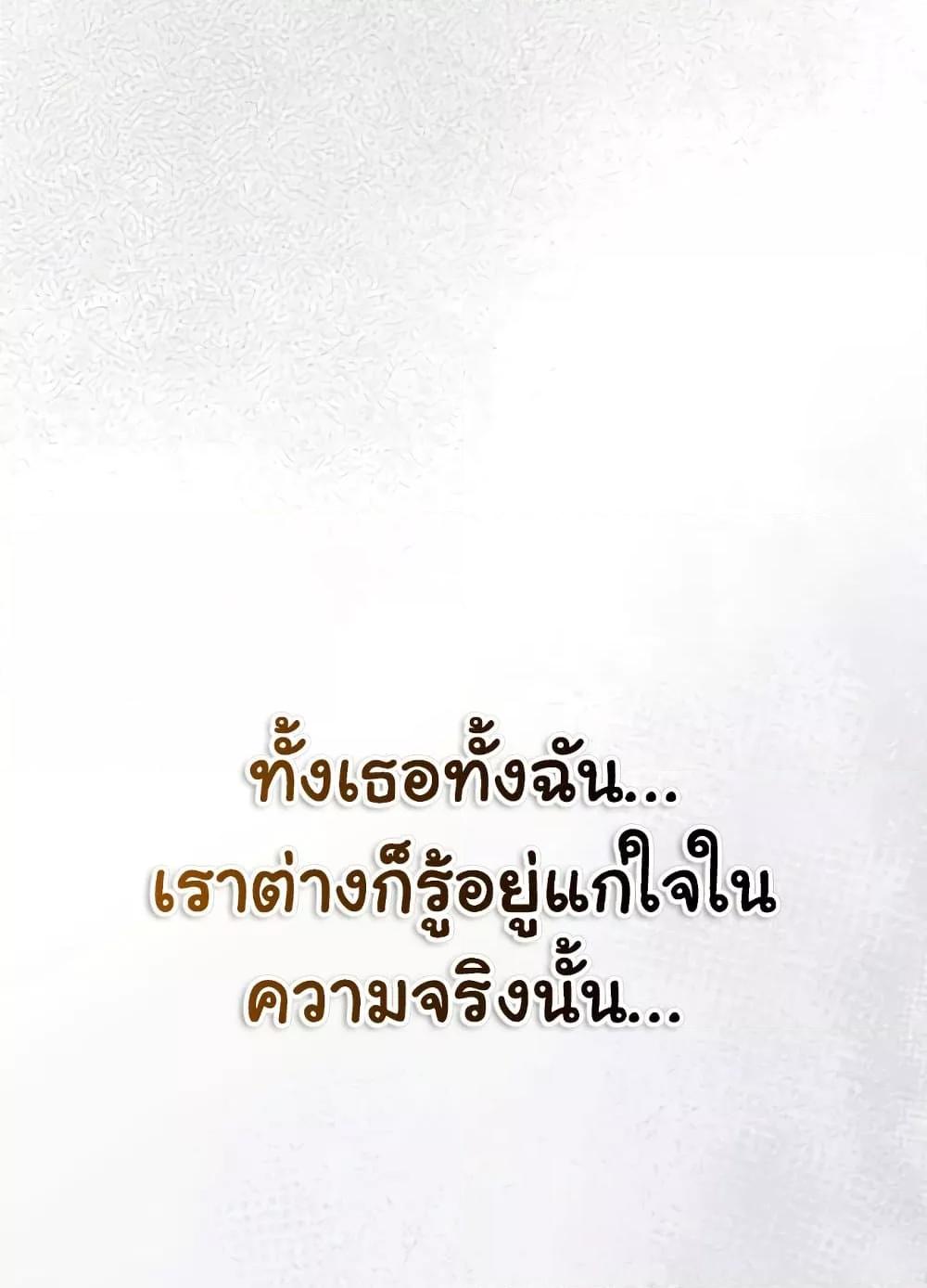 Risky Deals and the Girl Next Door – Risky Deals and the Girl Next Door – ตอนที่ 20 หน้า 71