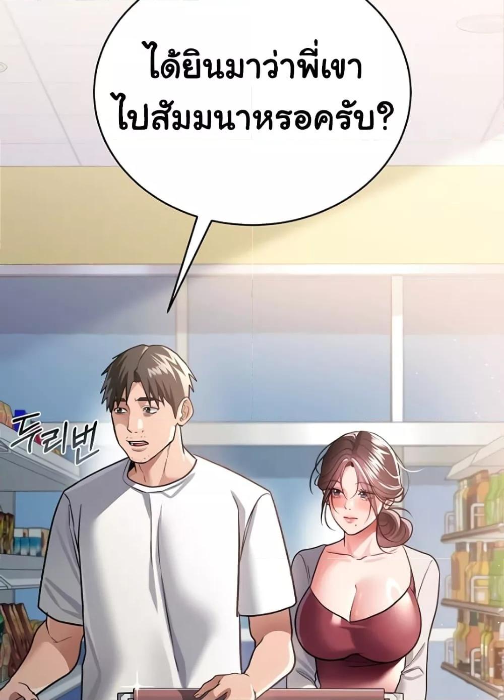 Risky Deals and the Girl Next Door – Risky Deals and the Girl Next Door – ตอนที่ 20 หน้า 74