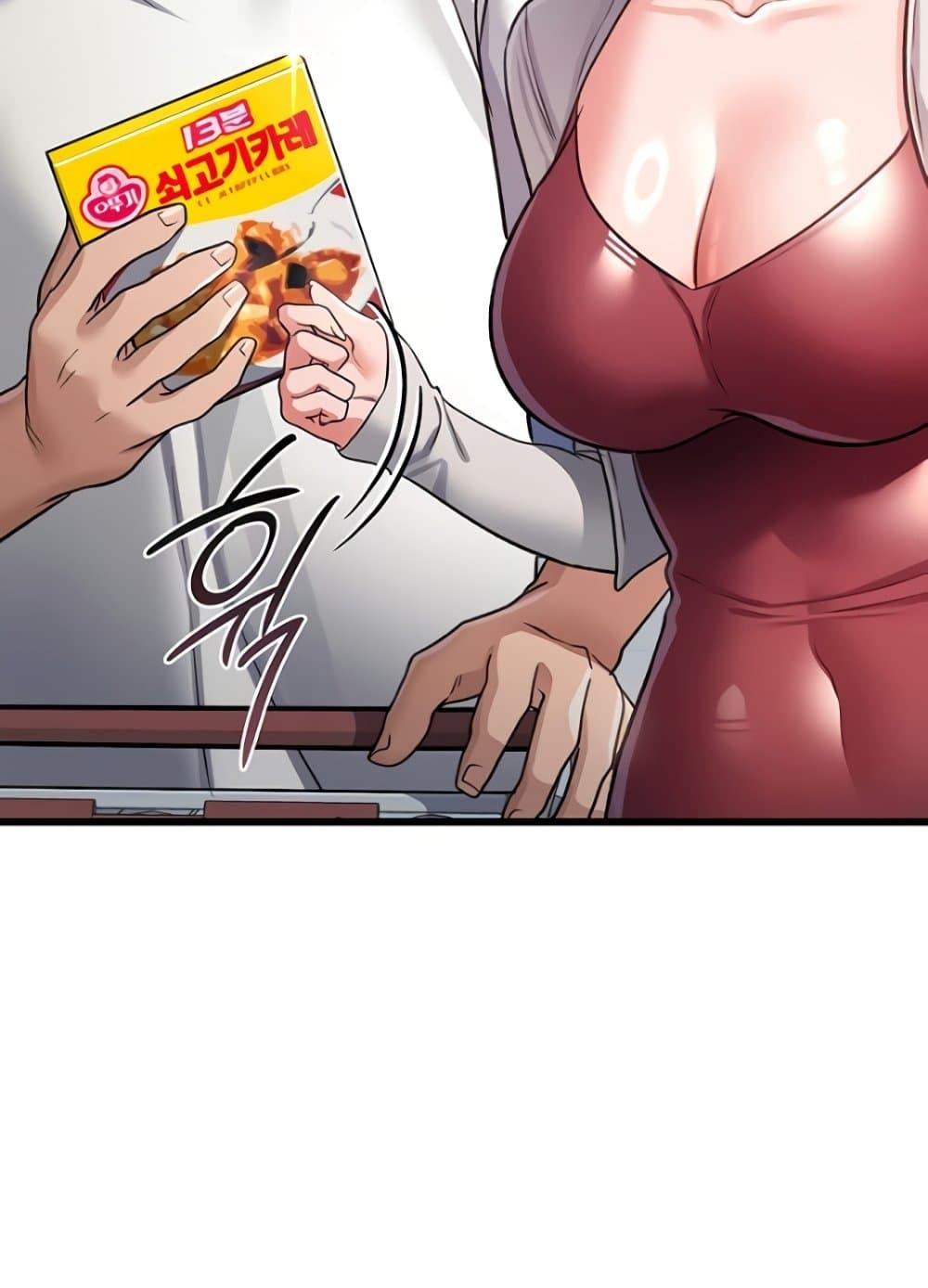 Risky Deals and the Girl Next Door – Risky Deals and the Girl Next Door – ตอนที่ 20 หน้า 78