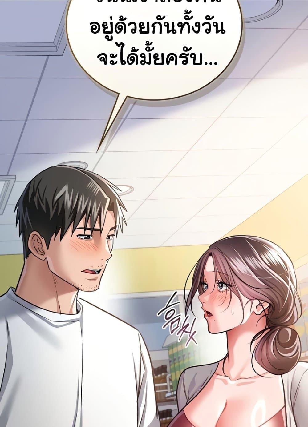 Risky Deals and the Girl Next Door – Risky Deals and the Girl Next Door – ตอนที่ 20 หน้า 82