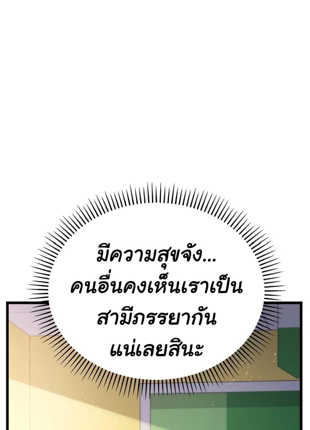 Risky Deals and the Girl Next Door – Risky Deals and the Girl Next Door – ตอนที่ 20 หน้า 90