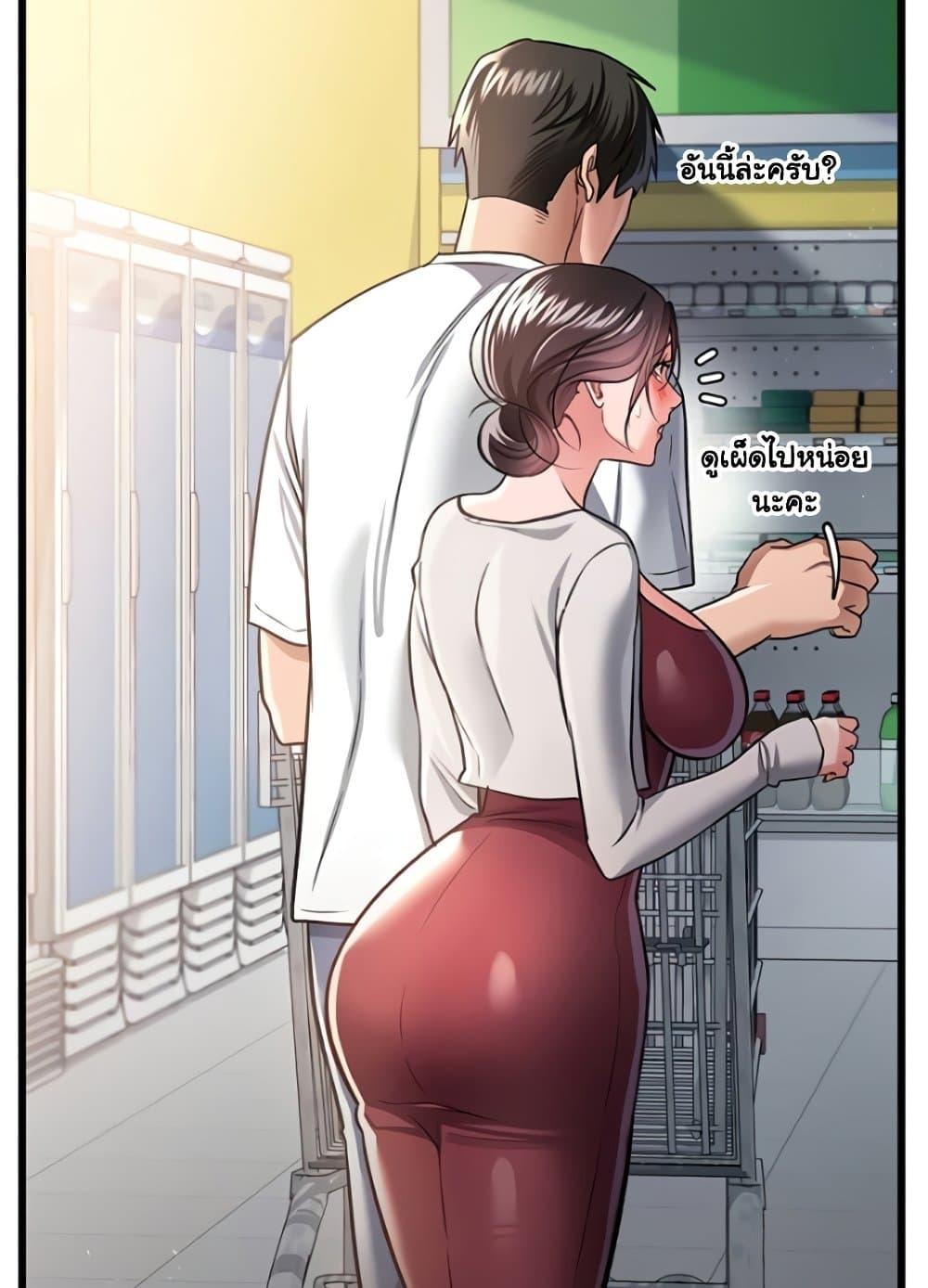Risky Deals and the Girl Next Door – Risky Deals and the Girl Next Door – ตอนที่ 20 หน้า 91