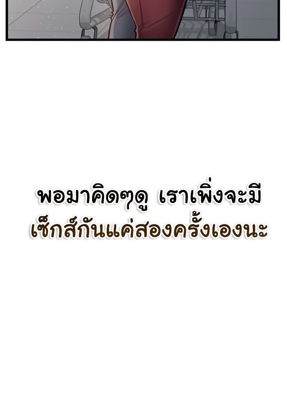 Risky Deals and the Girl Next Door – Risky Deals and the Girl Next Door – ตอนที่ 20 หน้า 92