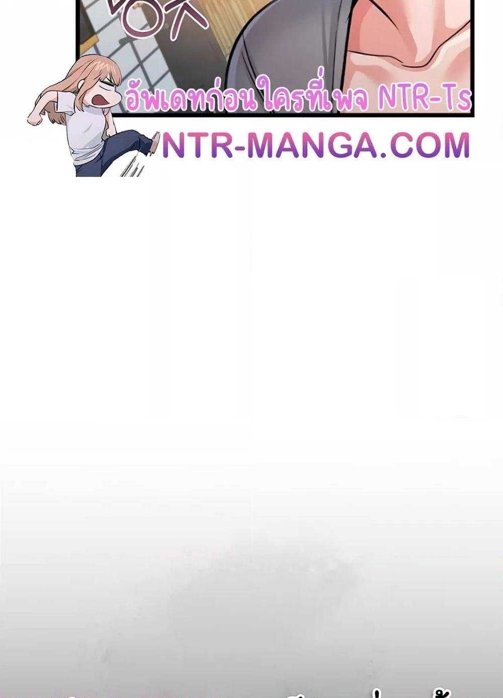 Risky Deals and the Girl Next Door – Risky Deals and the Girl Next Door – ตอนที่ 20 หน้า 94
