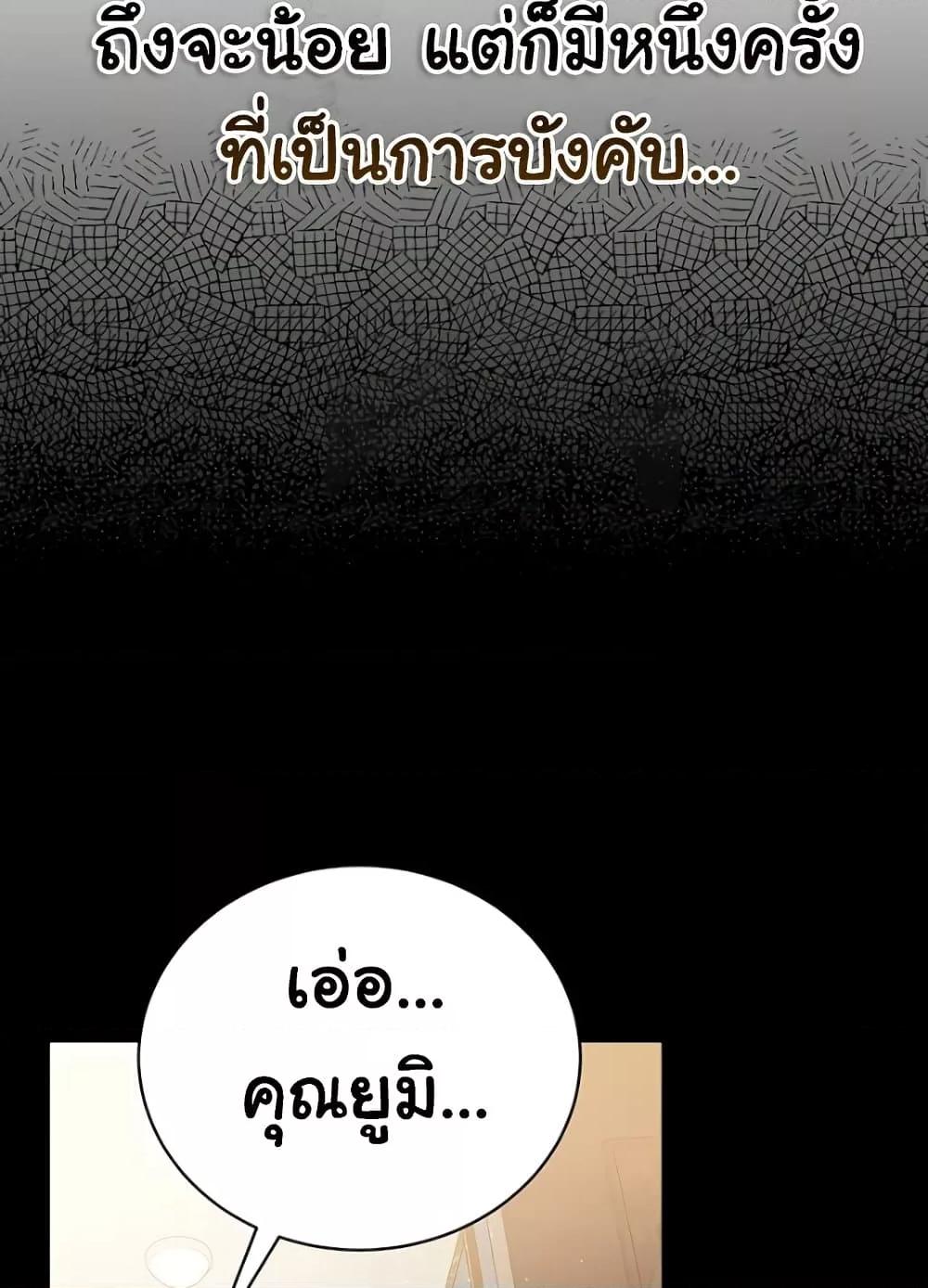 Risky Deals and the Girl Next Door – Risky Deals and the Girl Next Door – ตอนที่ 20 หน้า 95