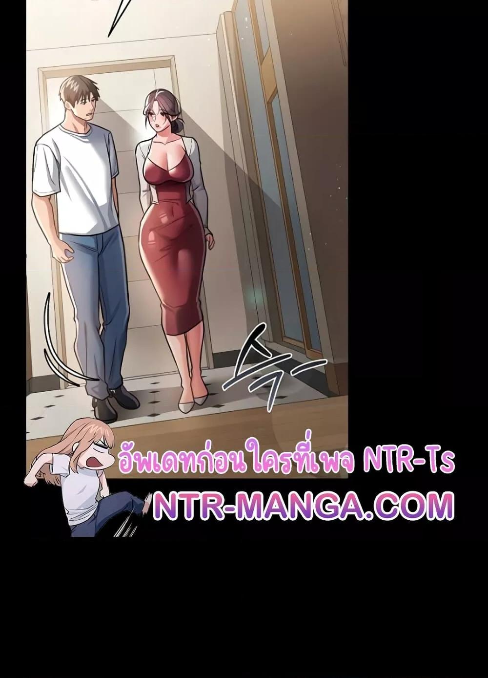 Risky Deals and the Girl Next Door – Risky Deals and the Girl Next Door – ตอนที่ 20 หน้า 96
