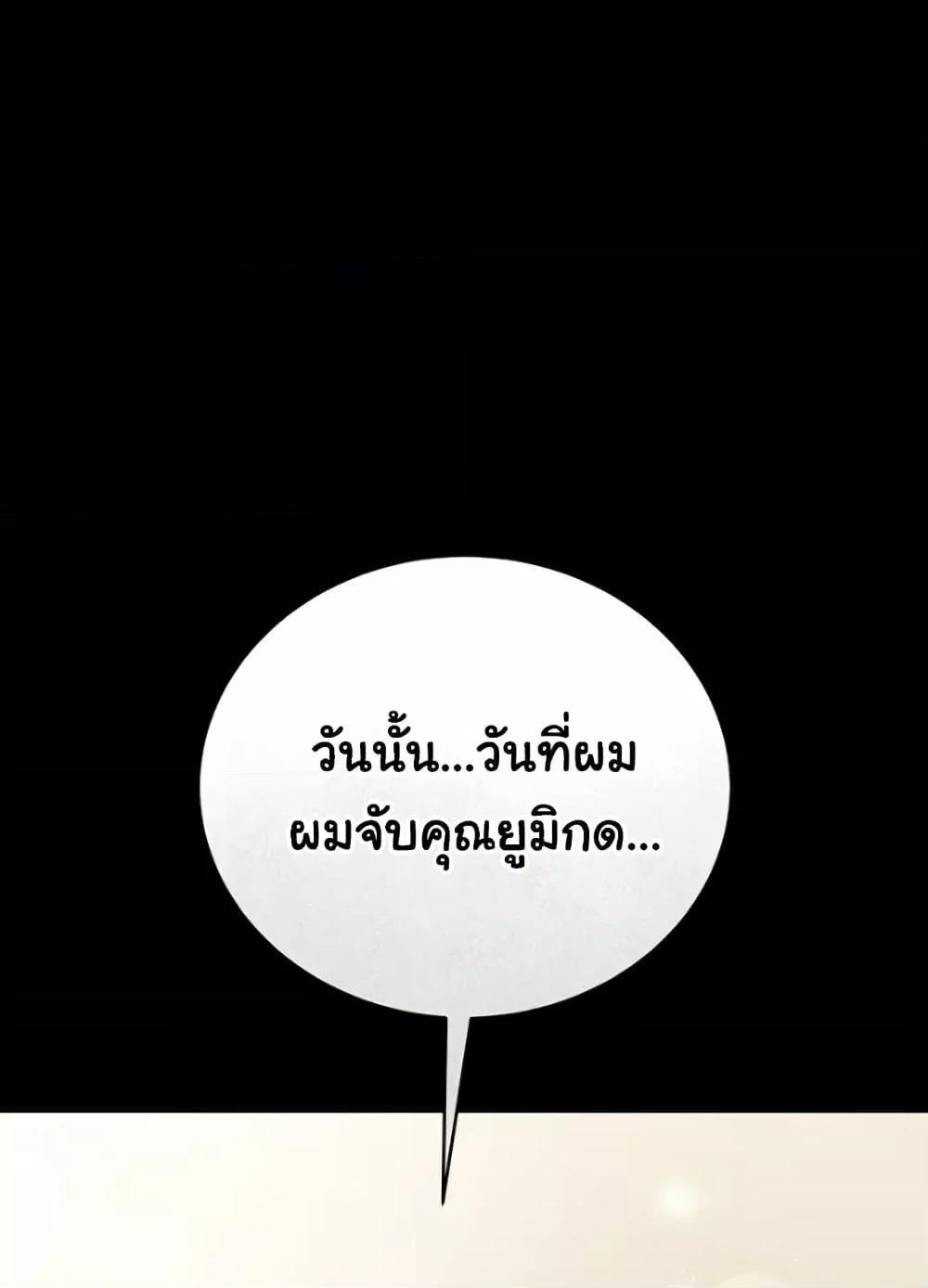 Risky Deals and the Girl Next Door – Risky Deals and the Girl Next Door – ตอนที่ 20 หน้า 97