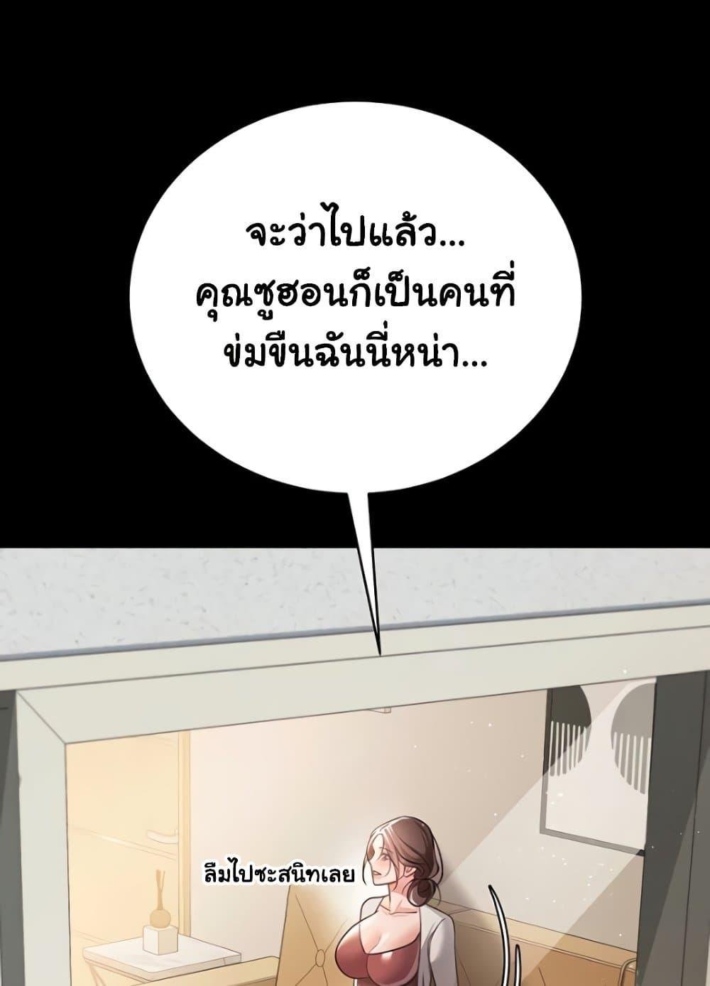 Risky Deals and the Girl Next Door – Risky Deals and the Girl Next Door – ตอนที่ 20 หน้า 102